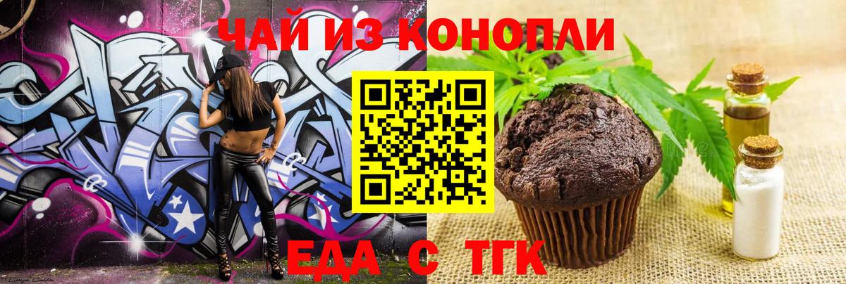 Cannafood марихуана Рязань