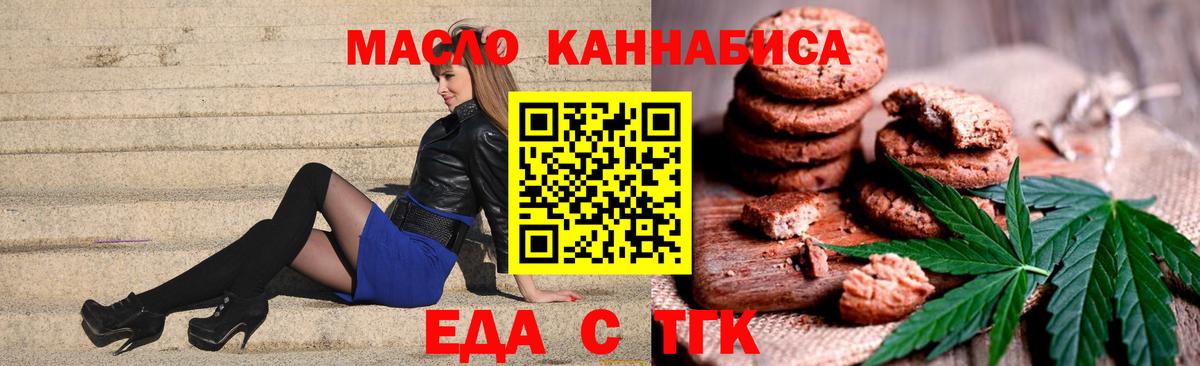 Cannafood конопля  Вход с VPN  Рязань 