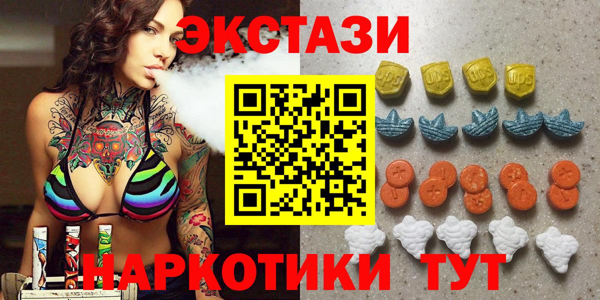Рязань  Экстази louis Vuitton  Вход с VPN  Ecstasy 280 MDMA 