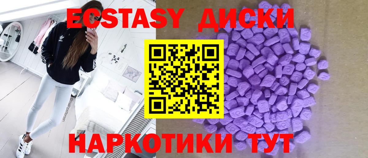 ЭКСТАЗИ 300 mg Рязань