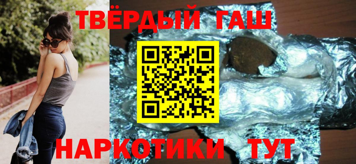 ГАШ Ice-O-Lator  Гашиш Ice-O-Lator  Вход с VPN  Гашиш  Рязань 