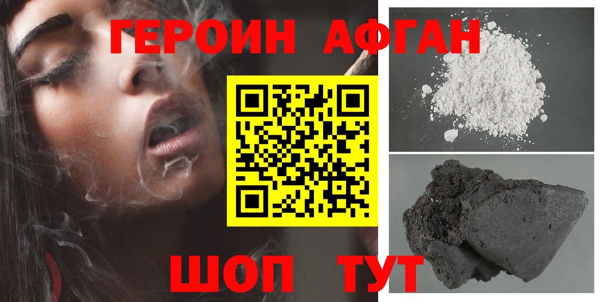 Рязань  Героин афганец  Вход с VPN 