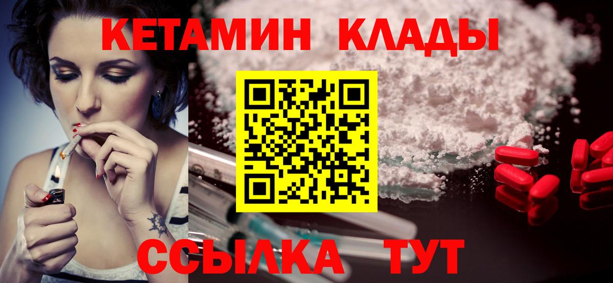 Рязань  КЕТАМИН ketamine  Вход с VPN 