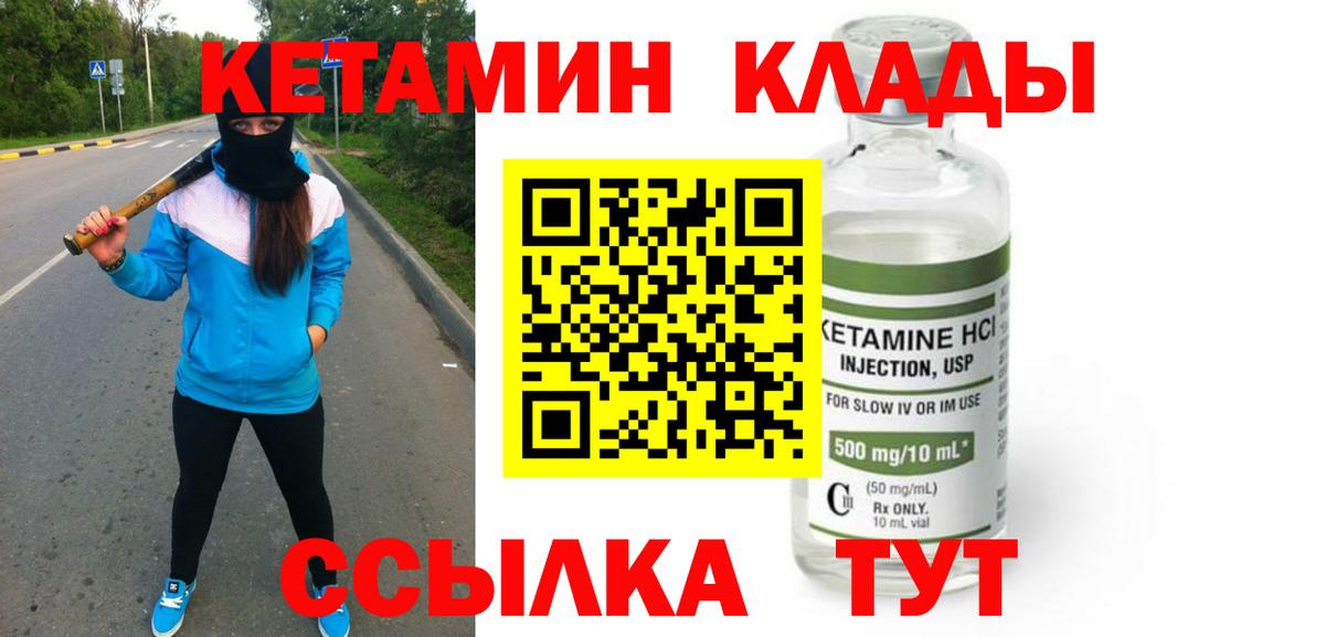 КЕТАМИН VHQ Рязань