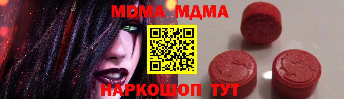 МДМА Molly  МДМА  MDMA молли  Рязань  Вход с VPN 