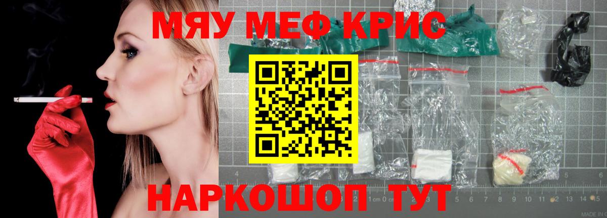 Рязань  МЕФ  МЯУ-МЯУ мяу мяу  Вход с VPN  МЕФ мука 