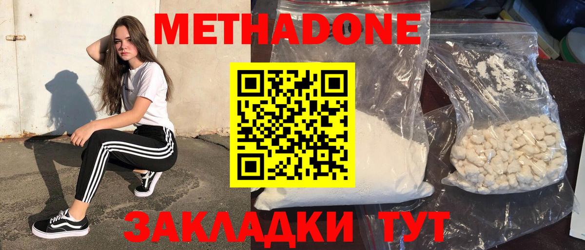 Метадон VHQ Рязань
