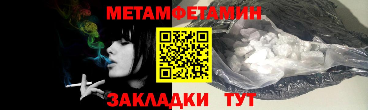 Метамфетамин Methamphetamine Рязань