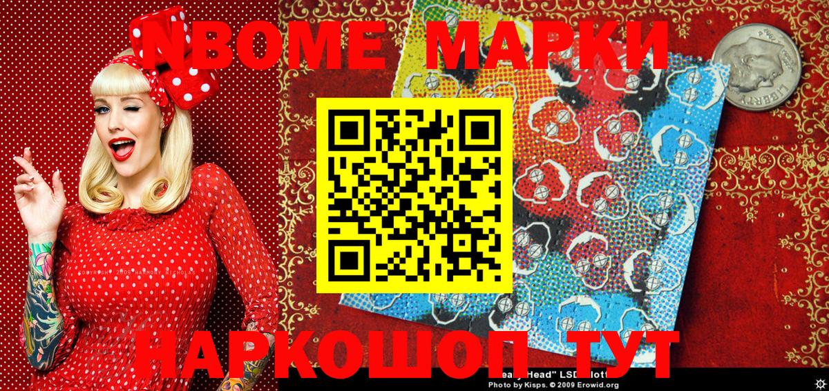 Марки NBOMe 1500мкг  Вход с VPN  Рязань 